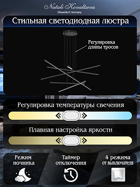 Подвесная люстра Straight INNOVATION STYLE 83104
