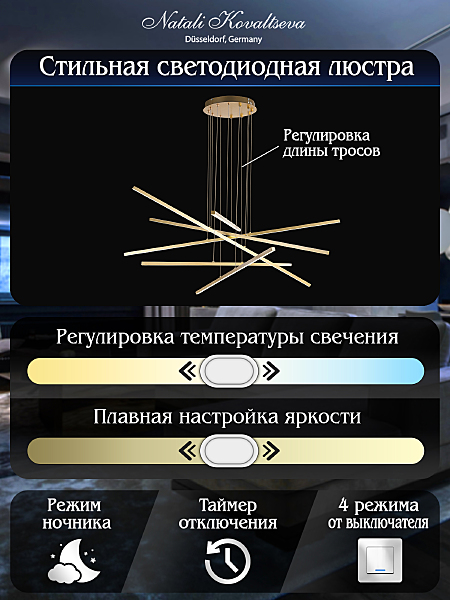 Подвесная люстра Straight INNOVATION STYLE 83105