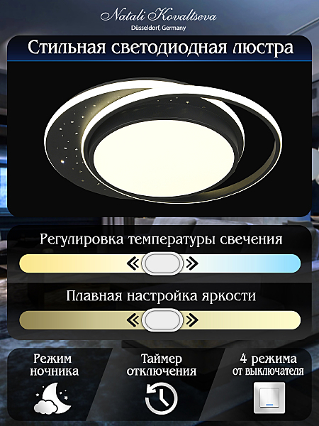 Потолочная люстра Future INNOVATION STYLE 83114