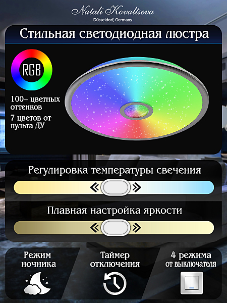 Потолочная люстра Colorful Rgb INNOVATION STYLE 83119
