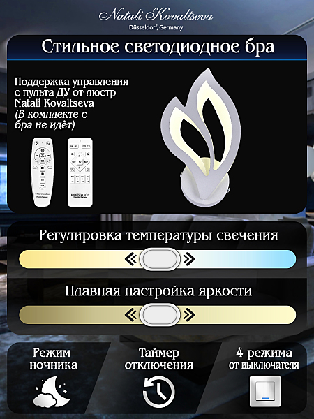 Настенное бра Sand LED LAMPS 81108/1W