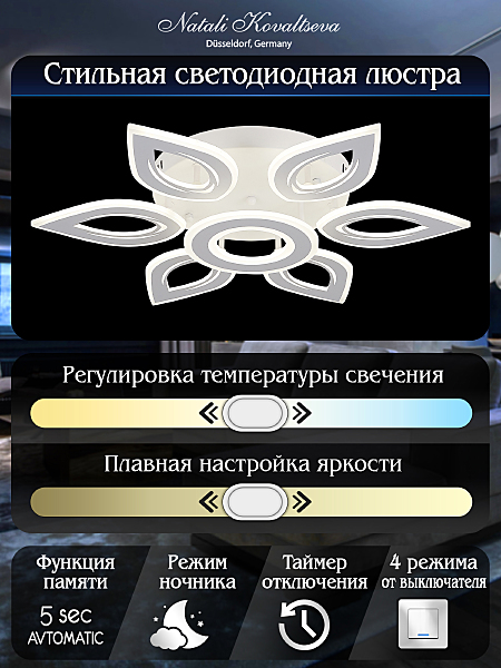 Потолочная люстра Led Series 551 LED LAMPS 81123/6C