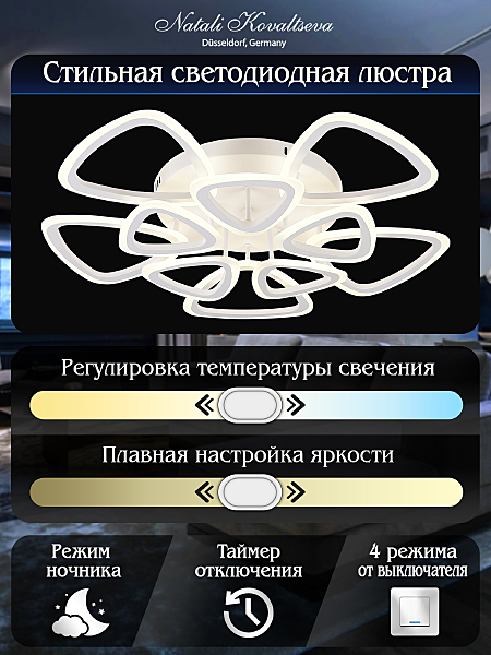 Потолочная люстра 81127 LED LAMPS 81127/7C