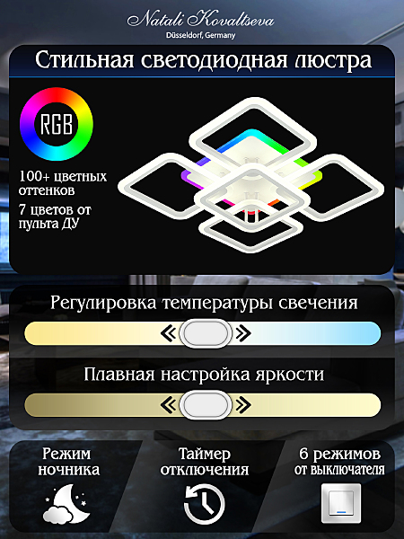 Потолочная люстра Spektr LED LAMPS 81138