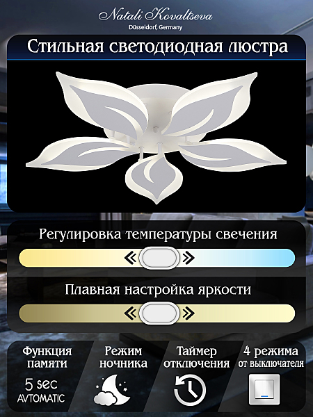 Потолочная люстра Sirius LED LAMPS 81160