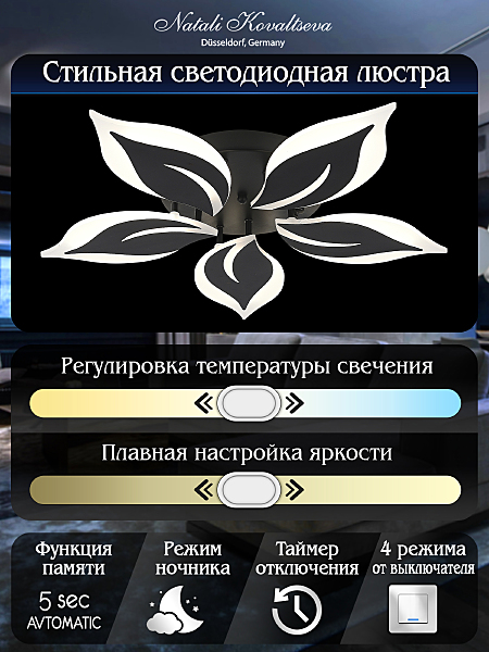 Потолочная люстра Sirius LED LAMPS 81161