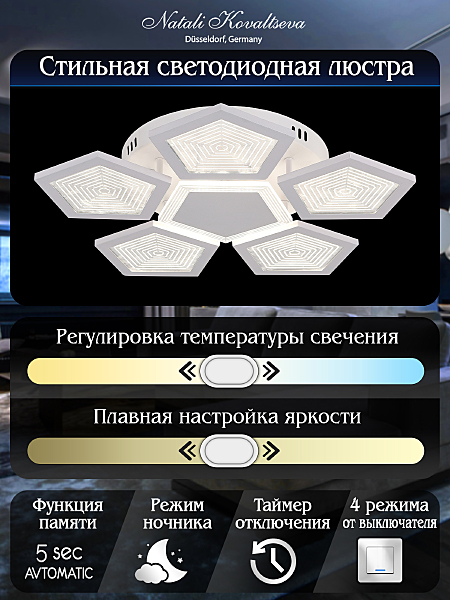 Потолочная люстра Natali Kovaltseva LED LAMPS 81163