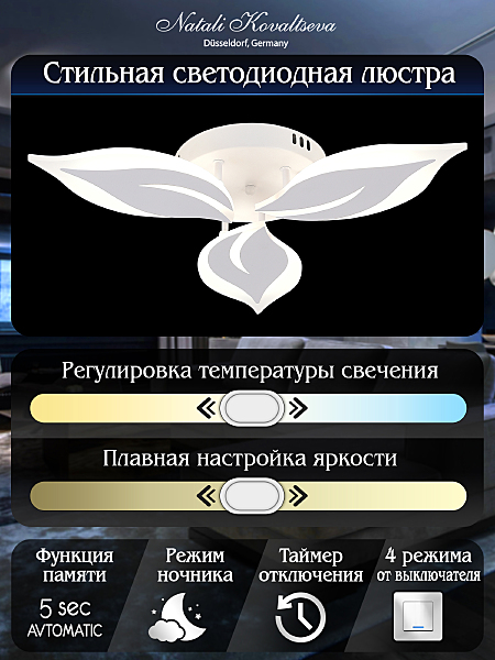 Потолочная люстра Sirius LED LAMPS 81164