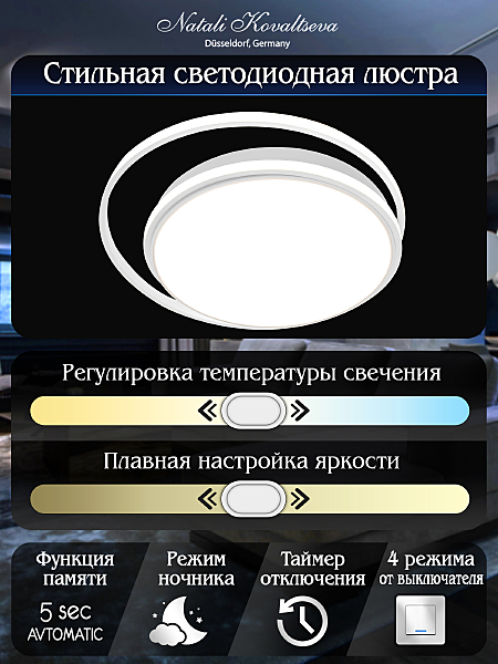 Потолочная люстра Groove LED LAMPS 81186