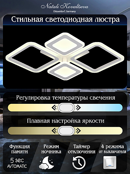 Потолочная люстра Mujus LED LAMPS 81189