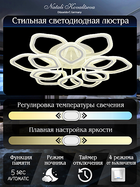 Потолочная люстра Angel LED LAMPS 81193