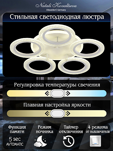 Потолочная люстра Groove LED LAMPS 81194