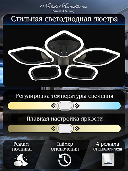Потолочная люстра Real LED LAMPS 81200 BLACK