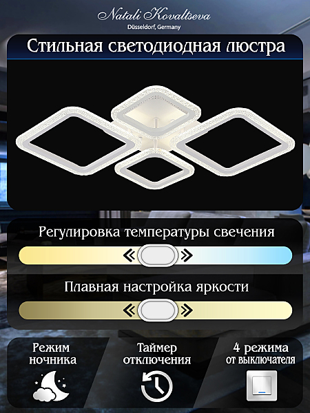 Потолочная люстра Opti LED LAMPS 81229
