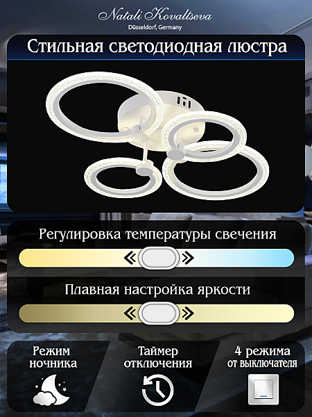 Потолочная люстра Opti LED LAMPS 81231