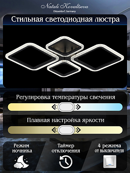 Потолочная люстра Opti LED LAMPS 81232