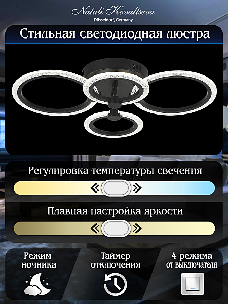 Потолочная люстра Opti LED LAMPS 81233