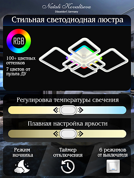Потолочная люстра Spektr LED LAMPS 81243