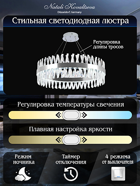 Подвесная люстра Alexandria LED LAMPS 81247