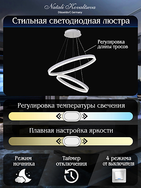 Подвесная люстра Oreol LED LAMPS 81297