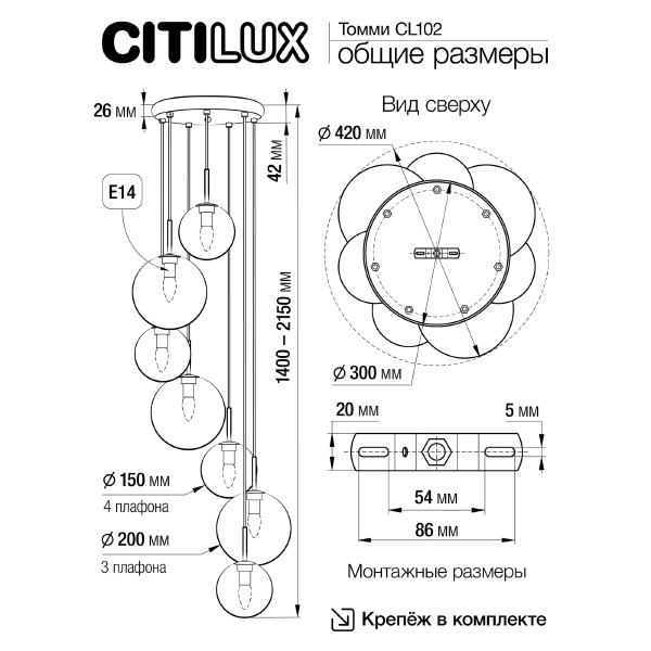 Светильник подвесной Томми CL102071
