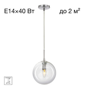 Светильник подвесной Томми CL102621