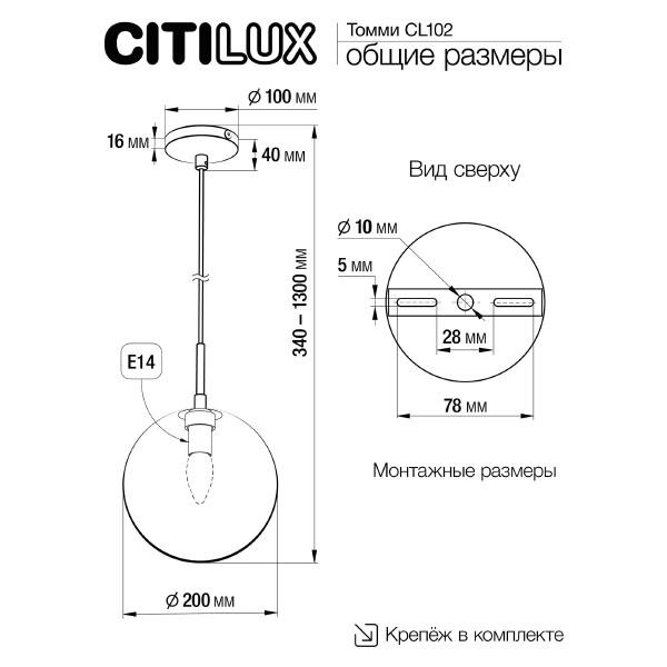 Светильник подвесной Томми CL102627
