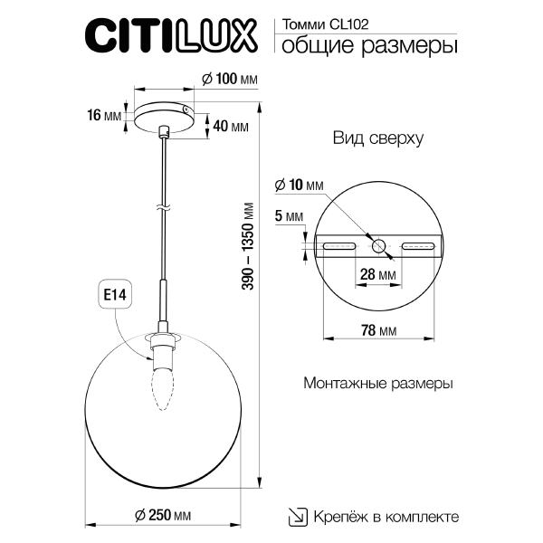 Светильник подвесной Томми CL102631