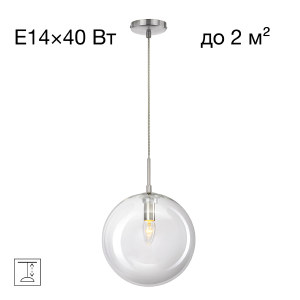 Светильник подвесной Томми CL102631