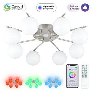 Потолочная люстра Адам Смарт CL228A181