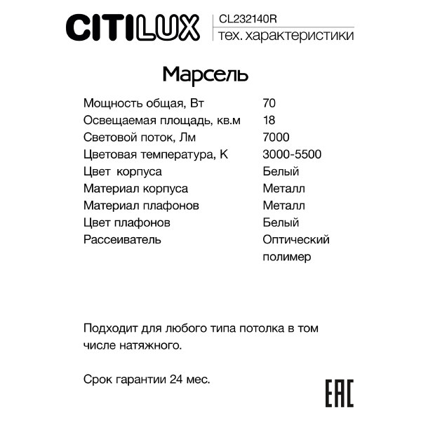 Потолочная люстра Марсель CL232140R