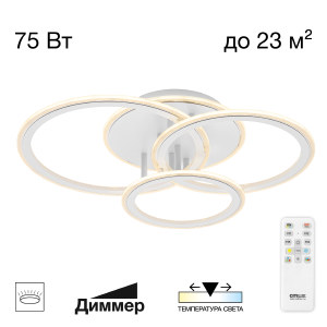 Потолочная люстра Тринити CL238130