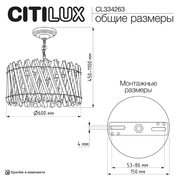 Подвесная люстра Ингвар CL334263