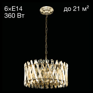 Подвесная люстра Ингвар CL334263