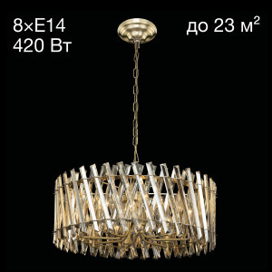 Подвесная люстра Ингвар CL334283