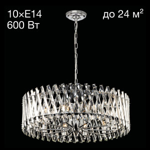 Подвесная люстра Ингвар CL334291