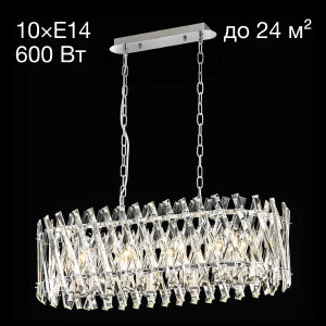 Подвесная люстра Ингвар CL334301