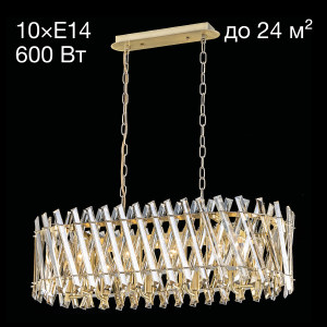 Подвесная люстра Ингвар CL334303