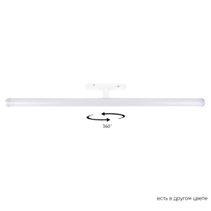 Трековый светильник Space CLT 0.33 004 13W WH 4000K