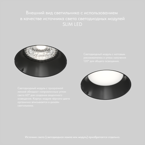 Встраиваемый светильник Vibi DK3055-BK