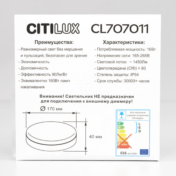Светильник потолочный Люмен CL707011