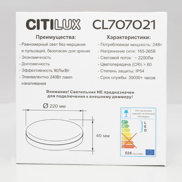 Светильник потолочный Люмен CL707021