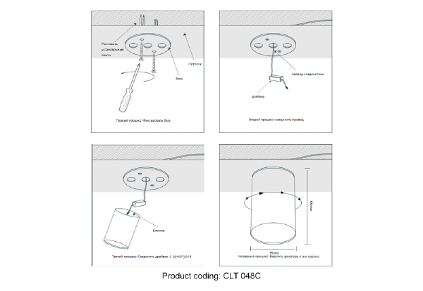 Накладной светильник Clt 048 CLT 048C WH