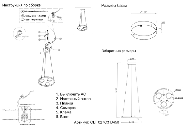 Подвесная люстра Clt 027 CLT 027C3 D450 BL