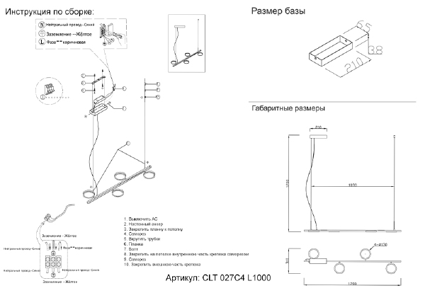 Светильник подвесной Clt 027 CLT 027C4 L1000 BL