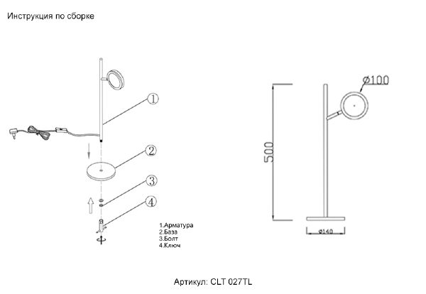 Настольная лампа Clt 027 CLT 027TL BL