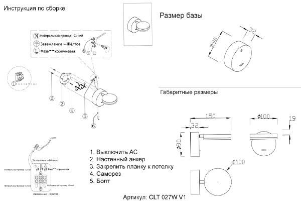 Настенное бра Clt 027 CLT 027W V1 BL