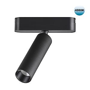 Трековый светильник Shino 359084