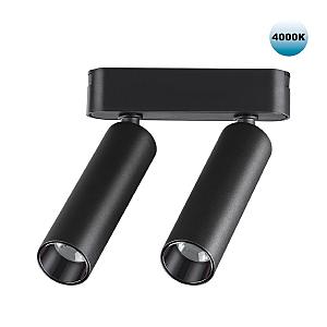 Трековый светильник Shino 359086