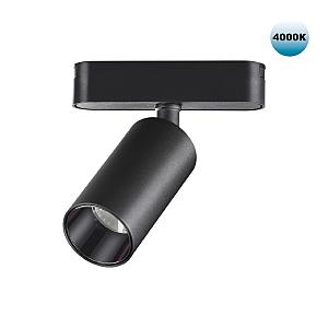 Трековый светильник Shino 359088